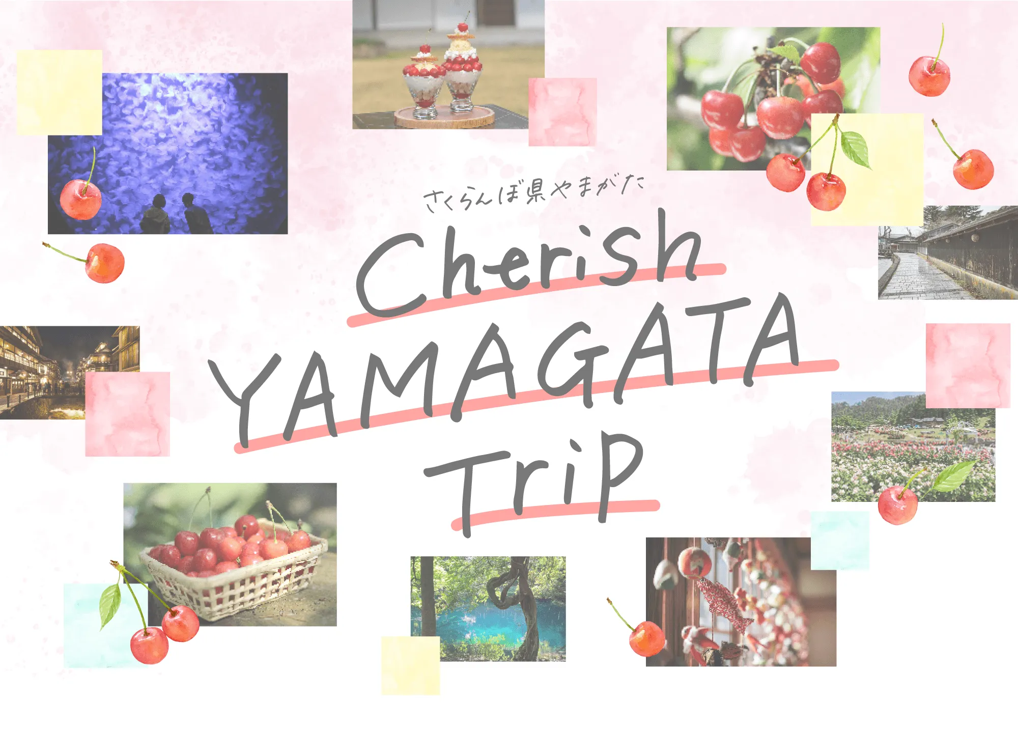 さくらんぼ県やまがた Cherish YAMAGATA Trip